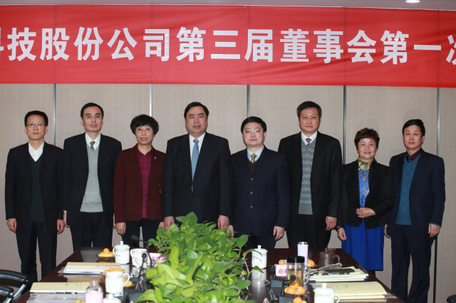 6-十一科技第三屆董事會、監(jiān)事會全體成員親切合影.jpg
