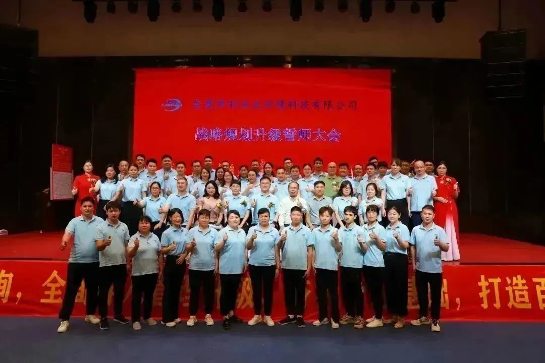 凝心聚力 · 共贏未來｜達(dá)標(biāo)咨詢& 利安達(dá)環(huán)境科技有限公司《戰(zhàn)略規(guī)劃升級誓師大會》圓滿成功！