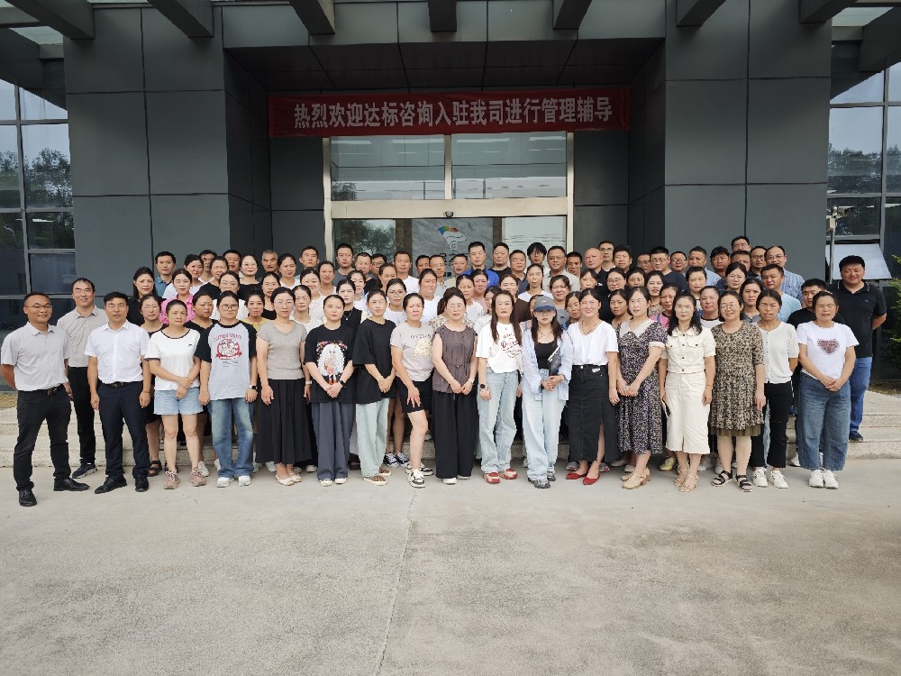 夯實5S基礎，筑牢管理基石｜達標咨詢&江蘇金之彩集團《5S及標準化》項目正式啟動！