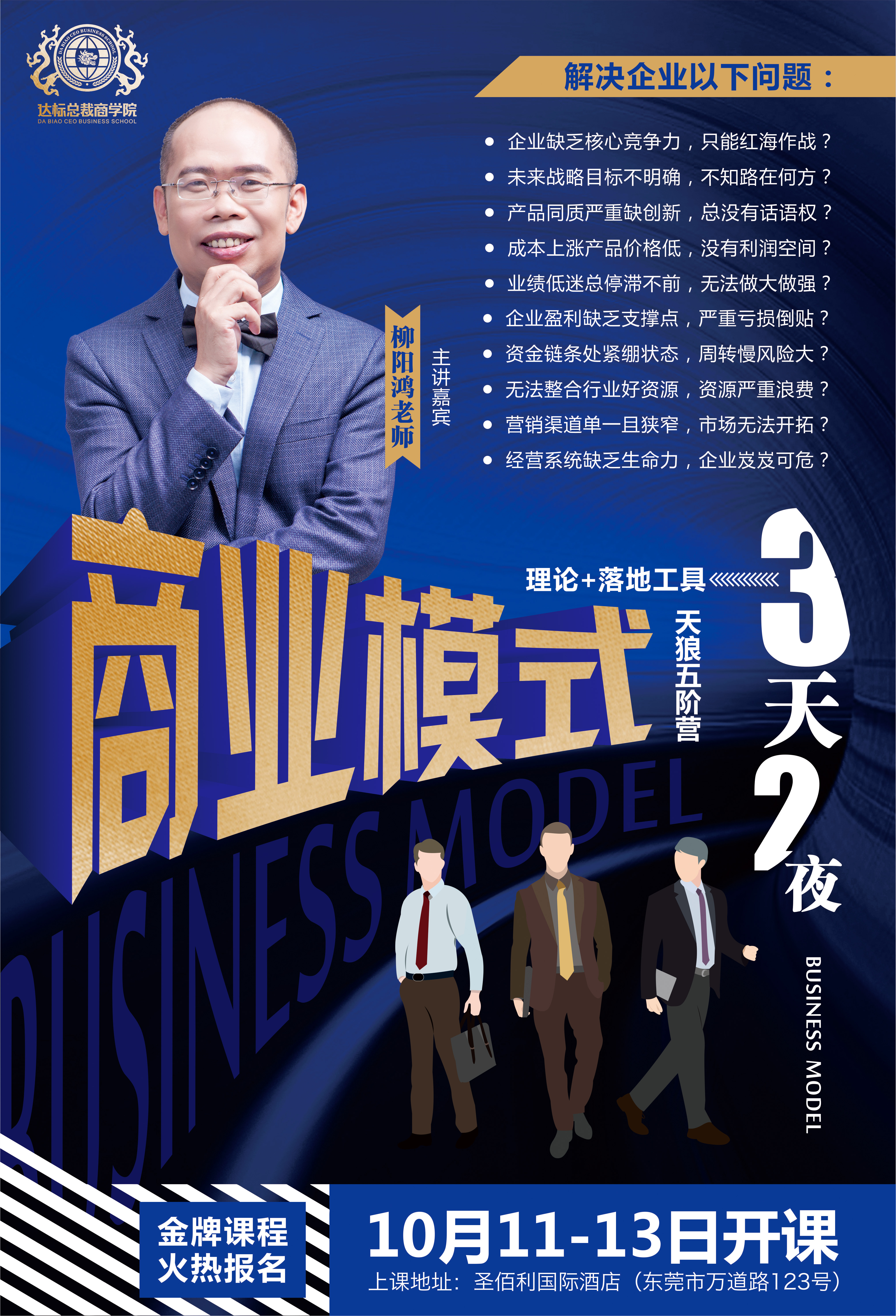 天狼五階-商業模式