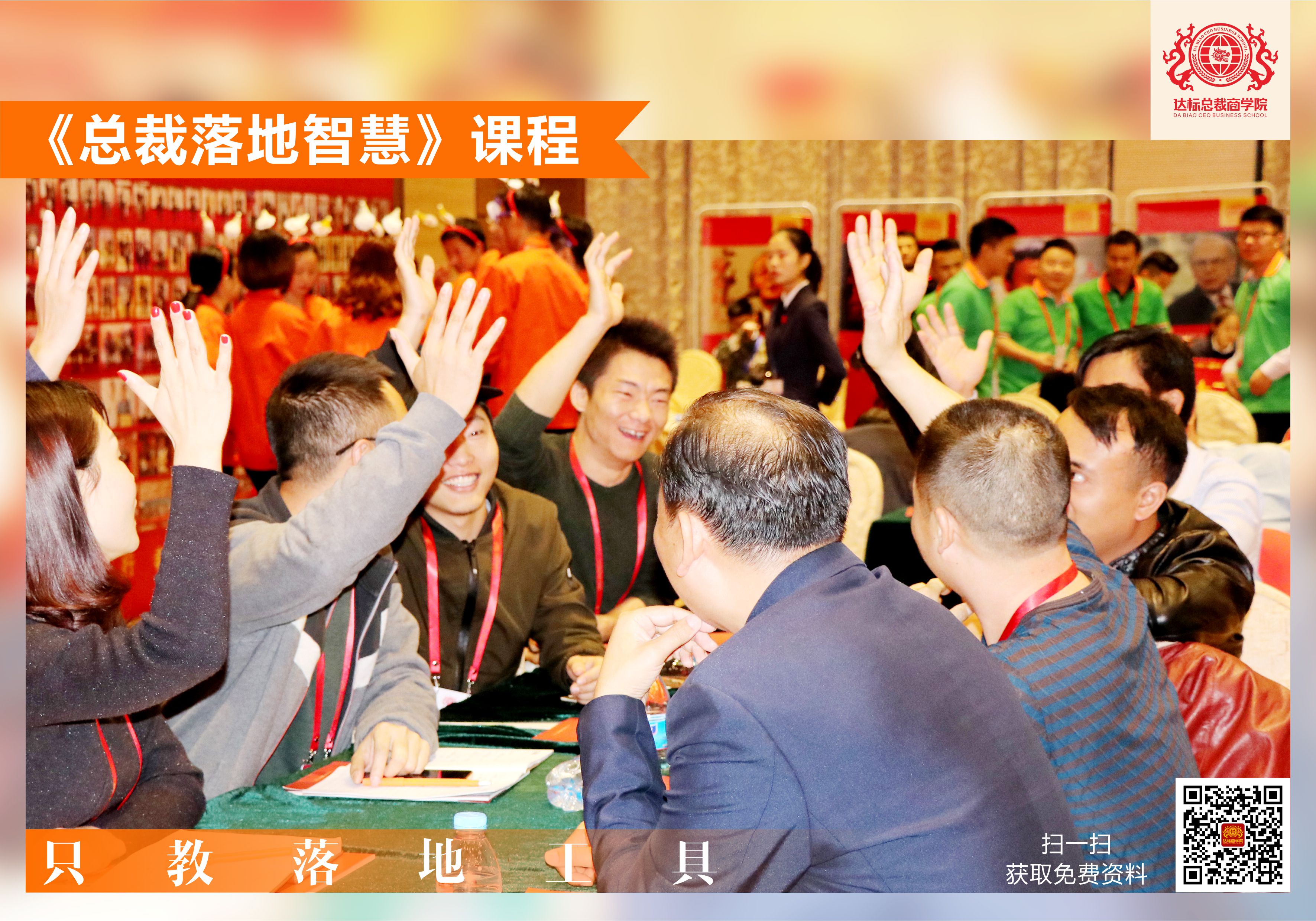達(dá)標(biāo)觀點(diǎn)：企業(yè)管理培訓(xùn)的魅力，你知道嗎？